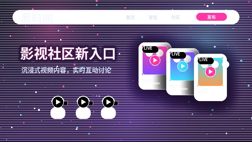 黑料网常见问题与平台服务说明